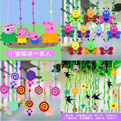 开学季春天幼儿园l吊饰教室走廊布置墙面装饰卡通空中挂饰柳条挂