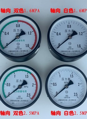 空压机储气罐压力表Y1n00Z红色环警示轴向卧式M20*1.5包检测16公