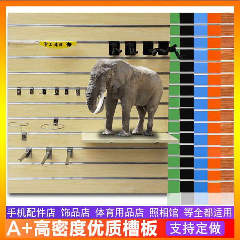 高密度槽板日杂店坑板乐器吉他挂板万通J板手机配件万用装饰槽板
