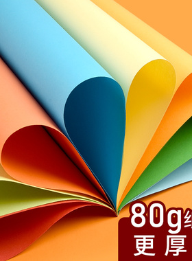 500张彩色打印纸80ng粉红色A4纸复印纸a4粉色大红色金黄色混装70g
