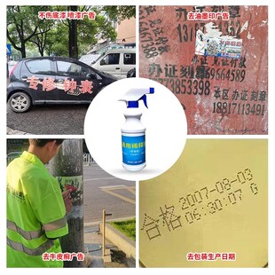 油漆稀释剂去除油性记q号笔汽车漆除油污胶印清洗剂油墨清洁剂