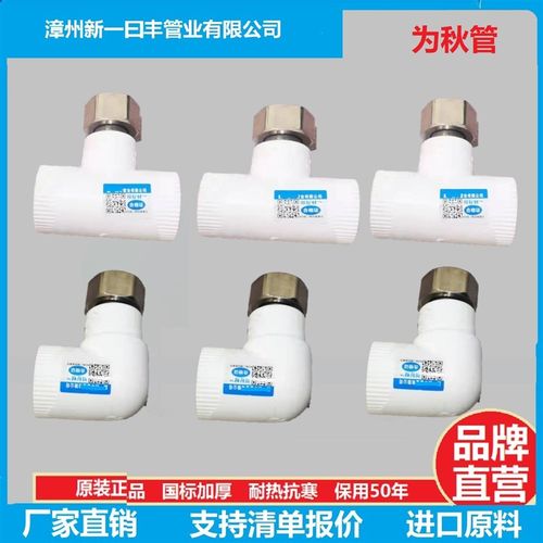 4分热水器活接PPR活弯头6分热熔水管活接头20L 25 32活三通1寸配