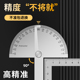 鹿仙子不锈钢多功能量角器高精度B工业万用角度尺木工半圆规量角
