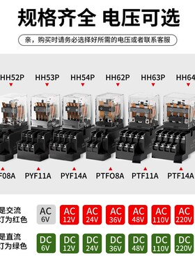 MY2NJ中间继电器220V交流24v电磁开关HDH52P 54P小型8脚 14脚 380
