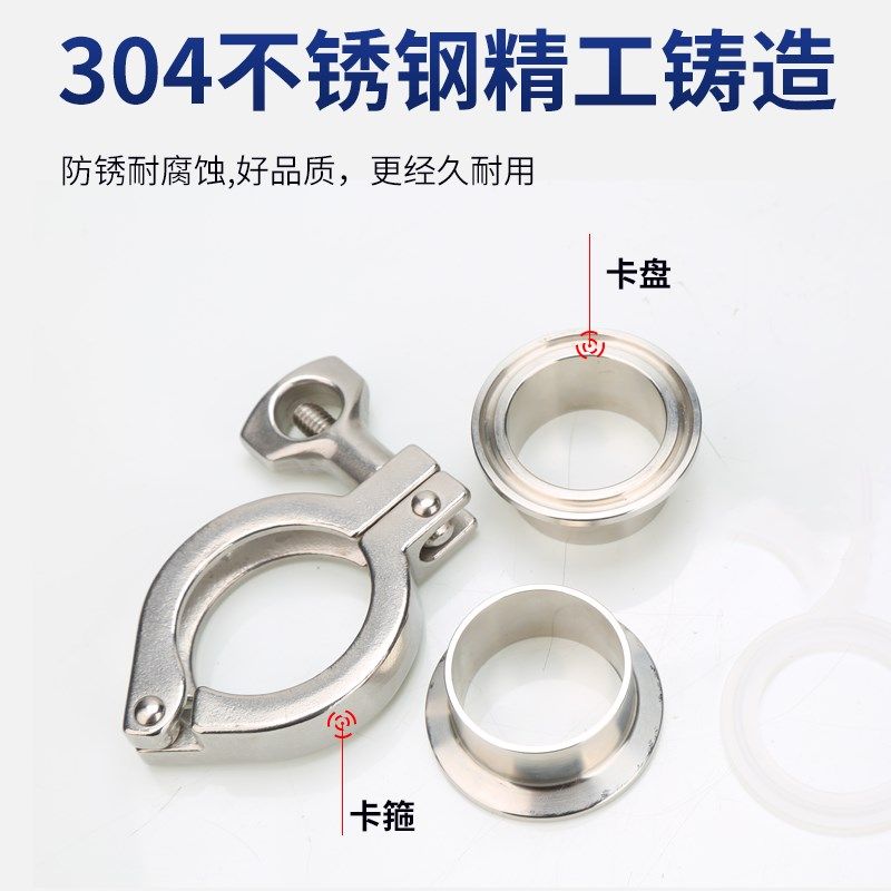 304/316不锈钢快装卡箍x卫生级硅胶四氟垫片卡盘快接抱箍卡扣卡盘