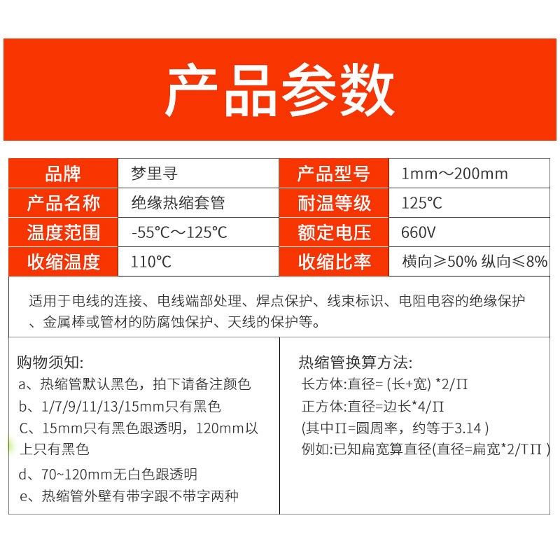 彩色加厚热缩管绝k缘套管保护管线缆电缆热缩管修复电工接线收缩