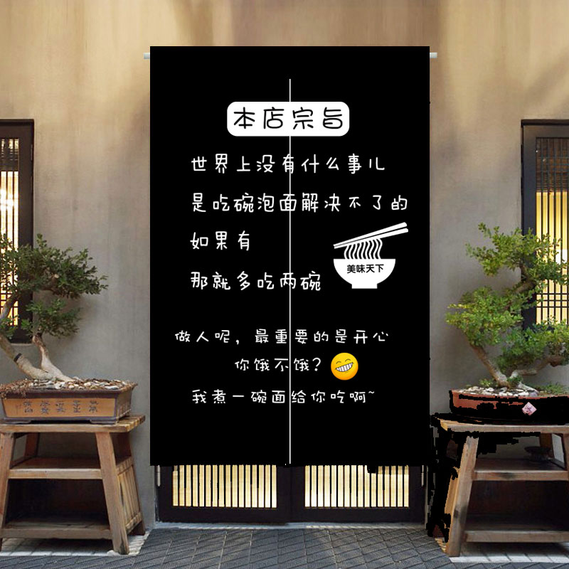面馆厨房门帘日式拉面装饰挂帘A饭店隔断门帘半帘面字厨房门帘防