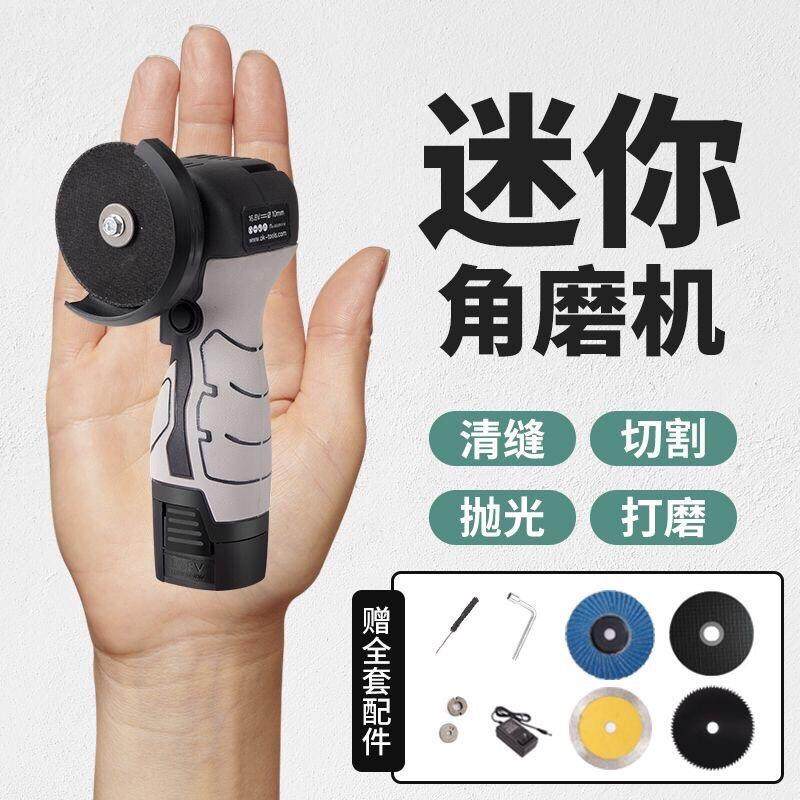 多功能迷你角磨机充电式电动切割机锂电池便携式打磨机家用磨光机