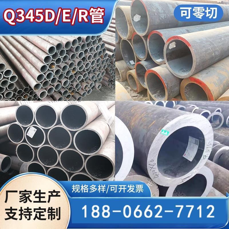 q345d精密管无缝钢管大小口径厚薄壁45号碳钢空心圆铁管切割零售