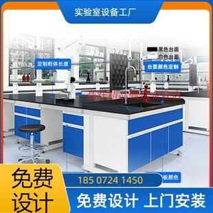 全钢实验台实验室工作台钢木实验台全木实验边台操作台通风橱厂家