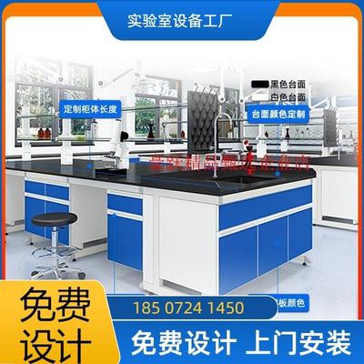 全钢实验台实验室工作台钢木实验台全木实验边台操作台通风橱厂家
