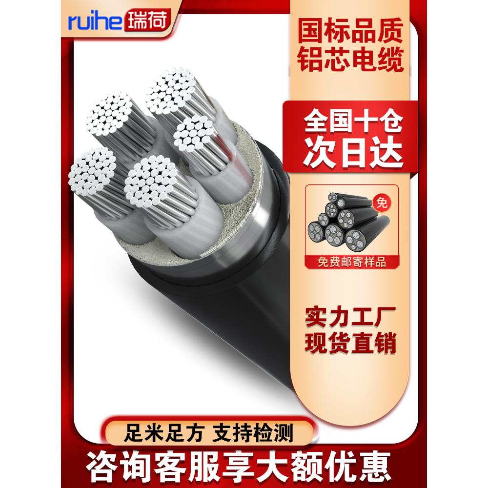 国标铝芯电缆线5芯16/25/35/50/70/95/120/240/300平方三相电缆线