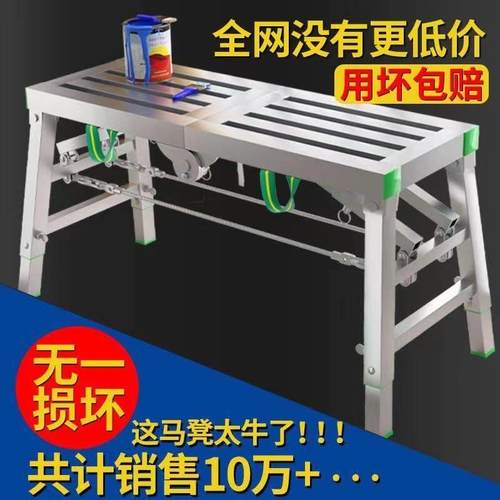 脚手架折叠装修马凳升降加厚室内刮腻子凳多功能便携工程梯子