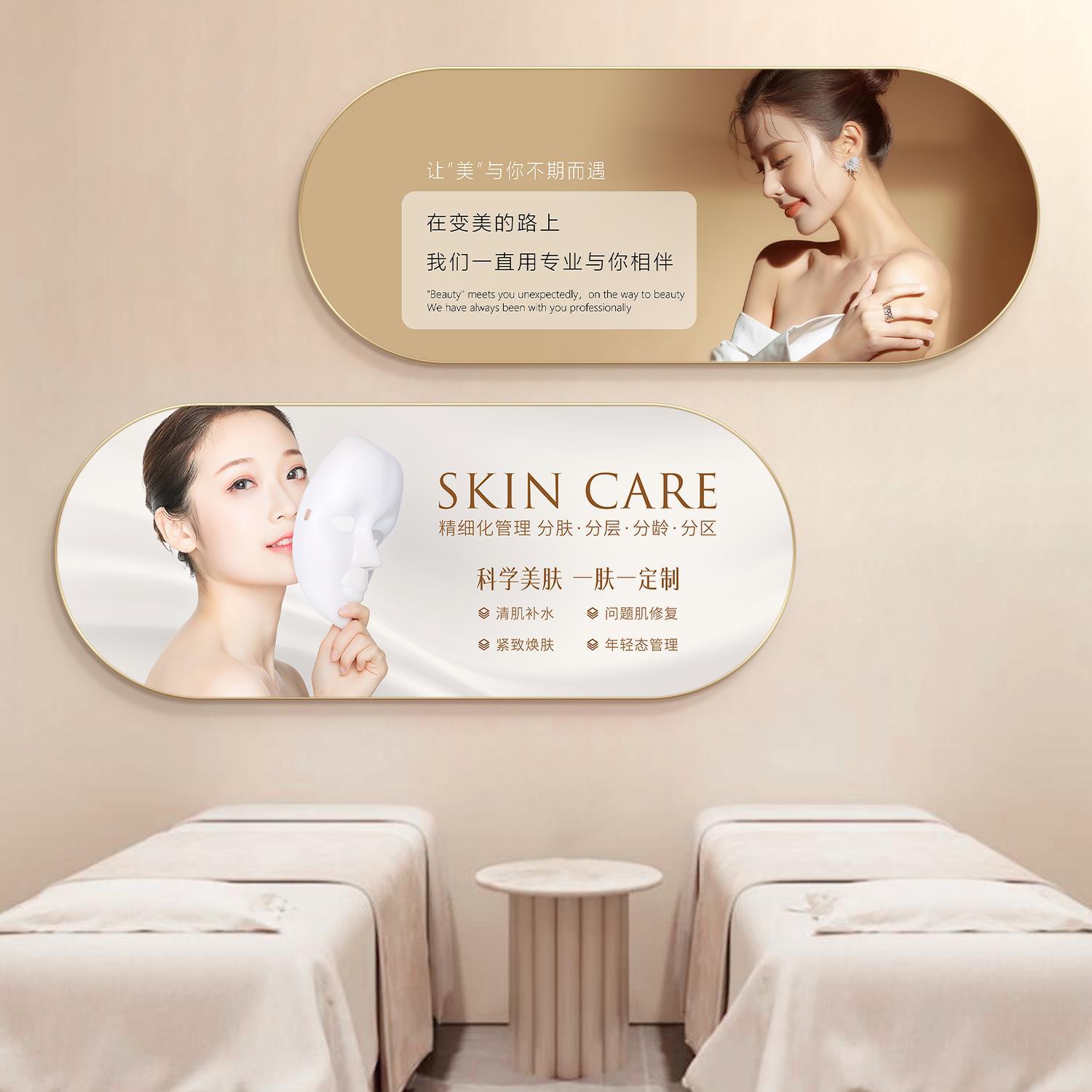 美容院背景墙装饰画高级感氛围布置皮肤管理网红店工作室海报挂画