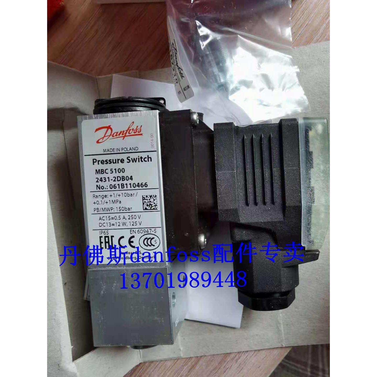 丹佛斯danofss压力开关MBC5100 061B1108 061B1008 061B2012正品