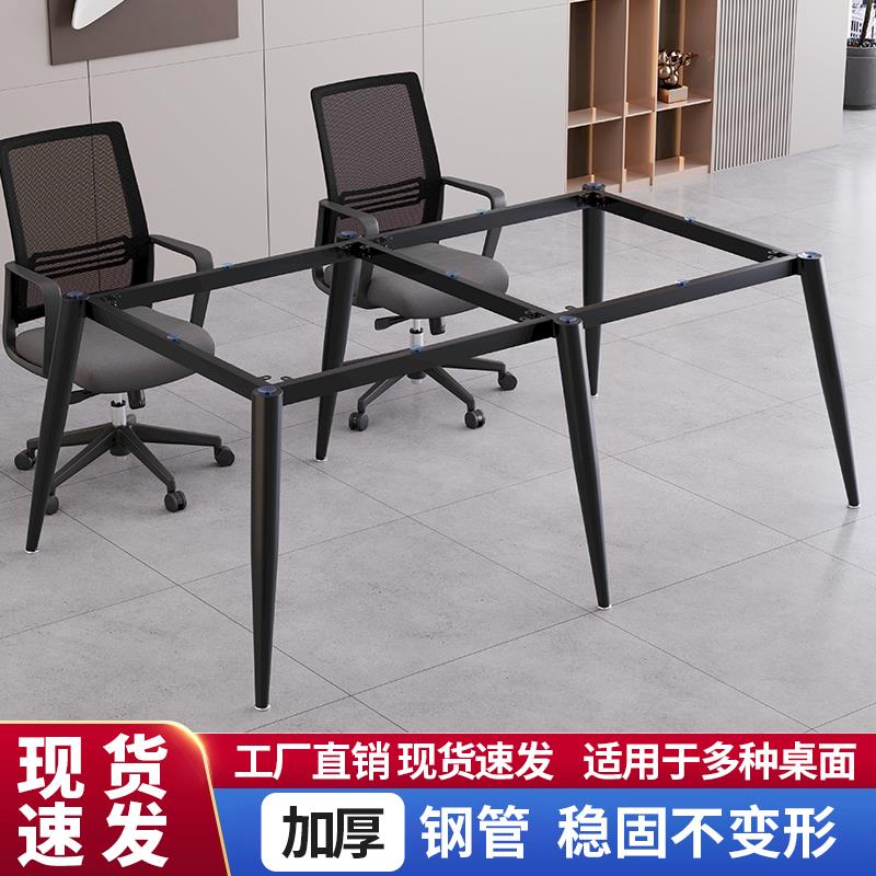 办公桌脚会议桌腿大桌面支架大板桌面底座岩板大理石桌架定制铁艺