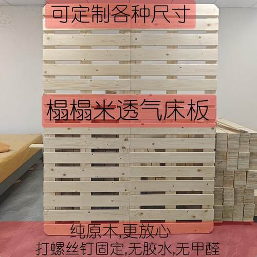 定制实木床板防潮透气排骨架榻榻米地台床架松木整块护腰硬木床板