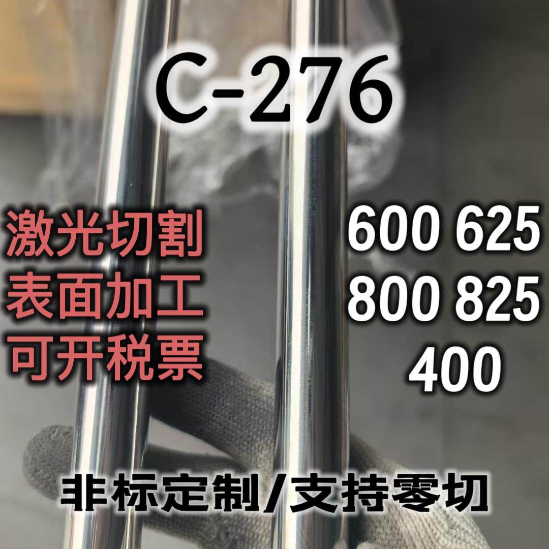 精密哈氏合金C276毛细管卡套管光亮BA级无缝钢管M400耐高温耐腐蚀