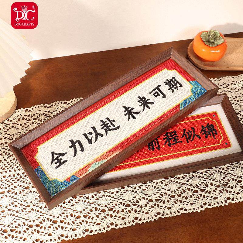 2025年新款钻石画金榜题名带框手工十字绣客厅摆件钻石绣粘钻学生,居家布艺,钻石绣,淘宝优惠券,粉丝福利购,淘宝优惠卷