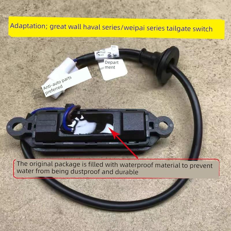 长城哈弗H2H6M6哈佛H7大狗H4魏派VV7VV5后尾门开关电动开关后备箱