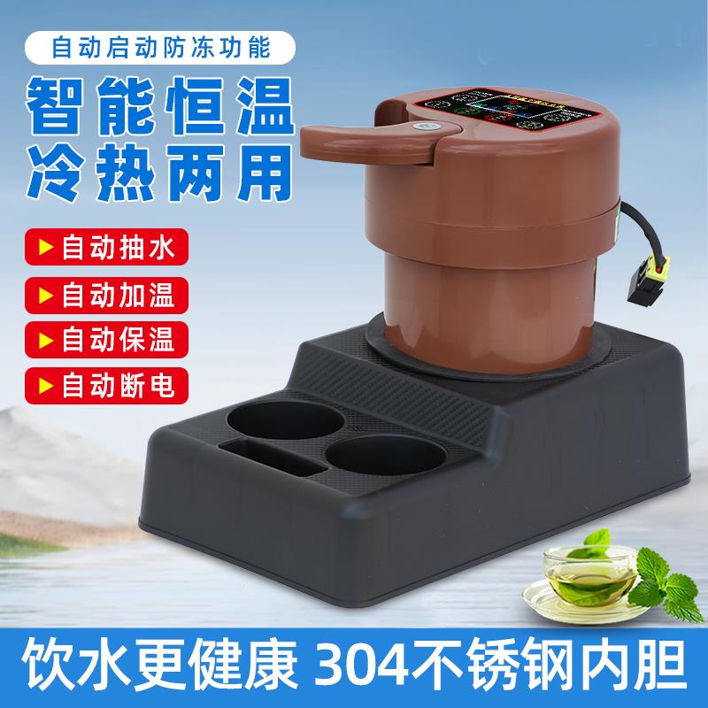 智能车载饮水机24v大货车专用热水器智能加热器冷热电热杯烧水壶
