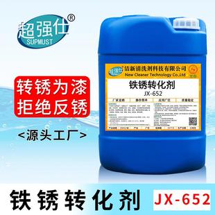 铁锈转化剂免打磨彩钢瓦翻新专用防锈底漆金属带锈转化底漆固锈剂