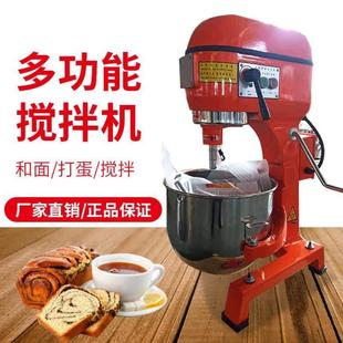 商用搅拌机20L30L60L打蛋机多功能搅拌机和面机搅面打粉机厨师机