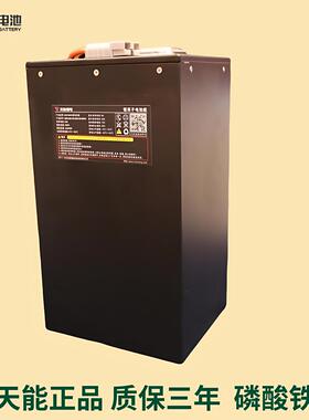 天能锂电60V30a适用64v24a电动车锂电磷酸铁锂电瓶车电池带大容量