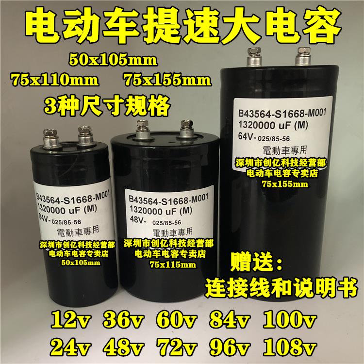 电动车提速电容续航电瓶直流高压逆变器24V36V48V60V72V84V96V108