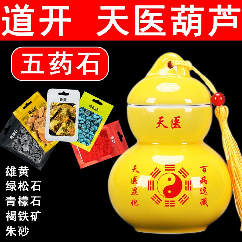 陶瓷天医葫芦可开盖开口空心家居客厅玄关卧室床头摆件吸病气