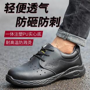 劳保鞋 透气老保钢板电焊工 男士 耐磨防砸防刺穿轻便防臭钢包头夏季