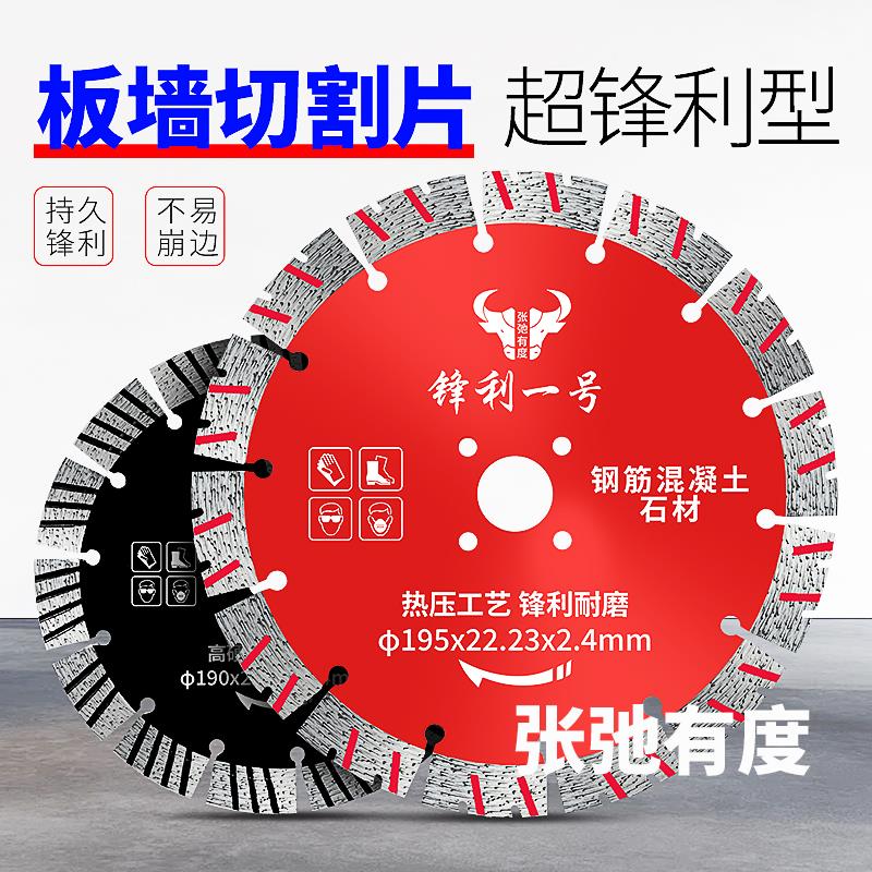 开槽切割片角磨机切墙190开槽片195水电云石金刚石锯片210混凝土