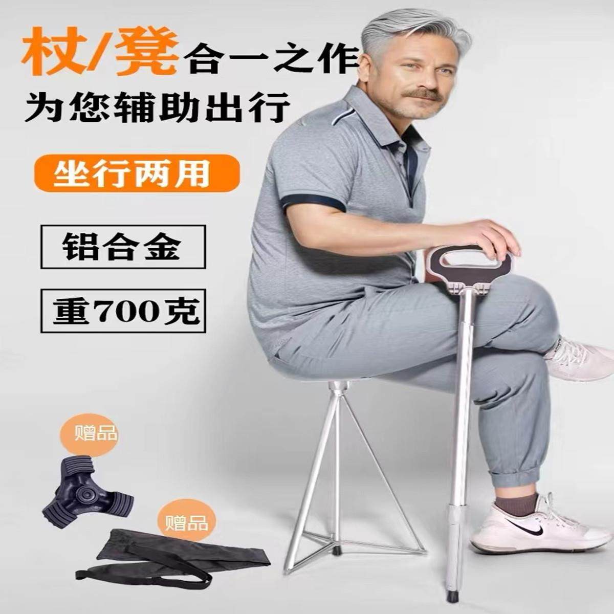 樱色老人拐杖凳多功能防滑折叠可携式轻便折叠椅老年人可坐四脚拐