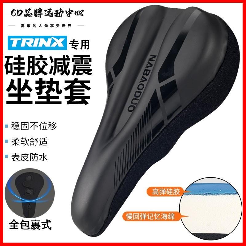 适用千里达自行车坐垫套车座套加厚硅胶减震山地车公路车配件大全