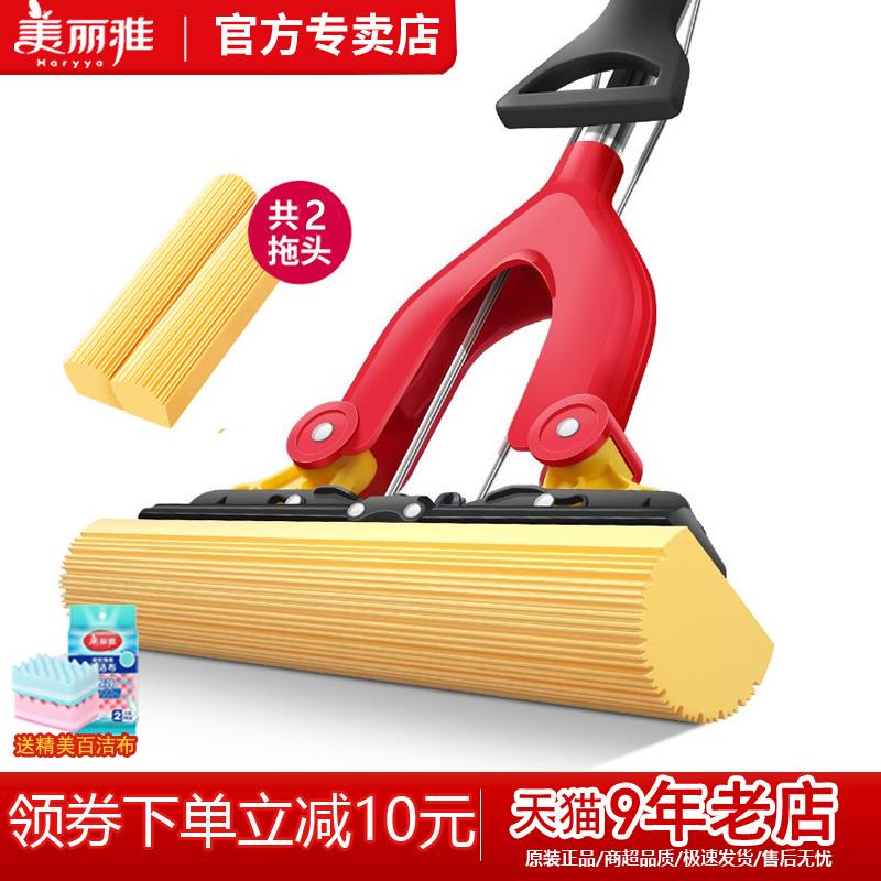 美丽雅双飞燕一拖净胶棉对折式地拖海绵吸水瓷砖地家用拖地拖把