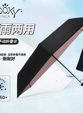 日本POOKY纯色伞抗UV遮阳伞小巧晴雨两用超轻黑胶折叠防晒伞