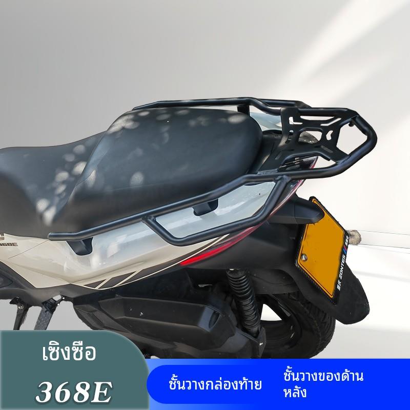 适用于升仕摩托车368E尾箱架后货架加厚载物架改装后扶手尾翼配件
