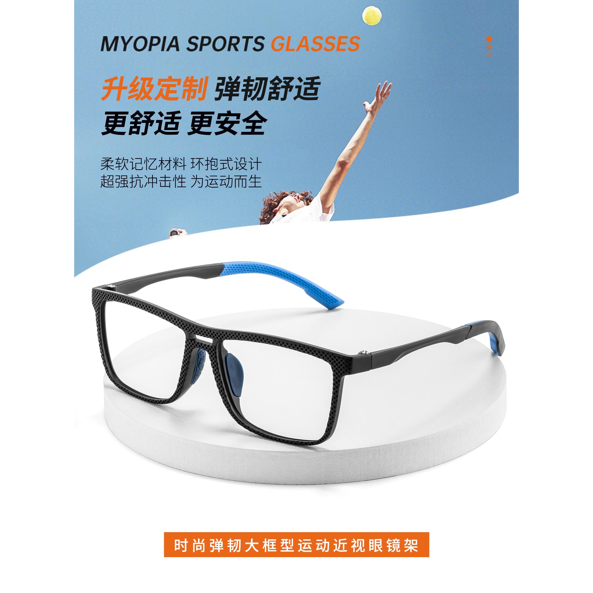 运动眼镜近视防滑落大脸户外骑行近视眼镜篮球防护专业跑步眼镜架