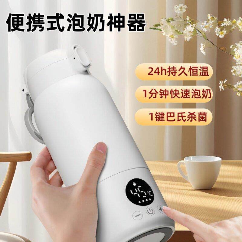 便携暖奶器自动恒温壶婴儿专用冲奶户外泡奶神器恒温调奶杯调奶器,厨房电器,调奶器/恒温调奶杯,淘宝优惠券,粉丝福利购,淘宝优惠卷