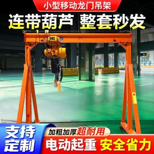 电动龙门架无轨行走龙门吊起重机微型电葫芦连体跑车龙门吊架3吨