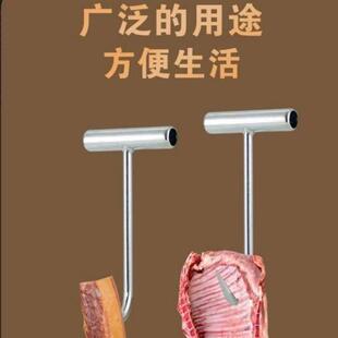 不锈钢拉钩猪肉钩丁字钩子牛羊挂肉羊肉牛肉菜篮子井盖勾子拉猪钩