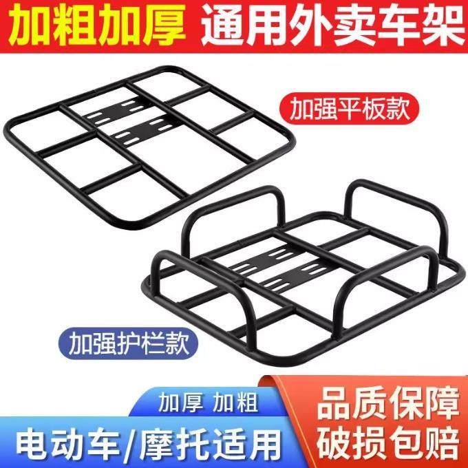 电动车货架外卖箱后尾架送餐箱托架底座铁固定架加粗外卖架子