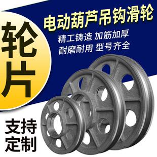 吊钩滑轮3吨 5t10吨起重机行车龙门吊电动葫芦吊钩滑轮片配件大全