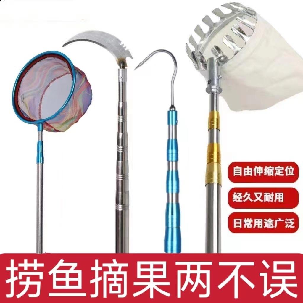 摘果神器不锈钢伸缩捞网杆摘果采摘杆高空摘果杆摘水果神器网兜