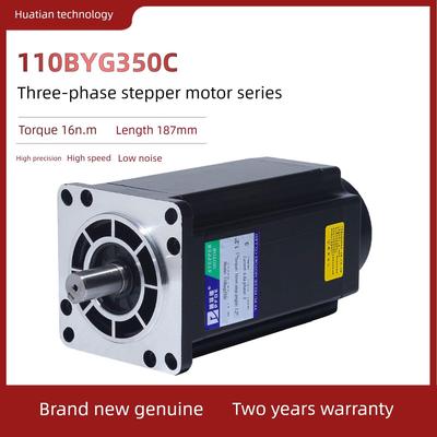 110三相步进电机110Byg350C转矩16N三相驱动器步进电机本体187mm