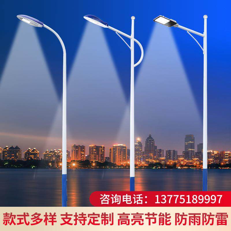 Led市政道路灯接电款4/5/6/8/10/12米新农村户外灯市电工程高杆灯