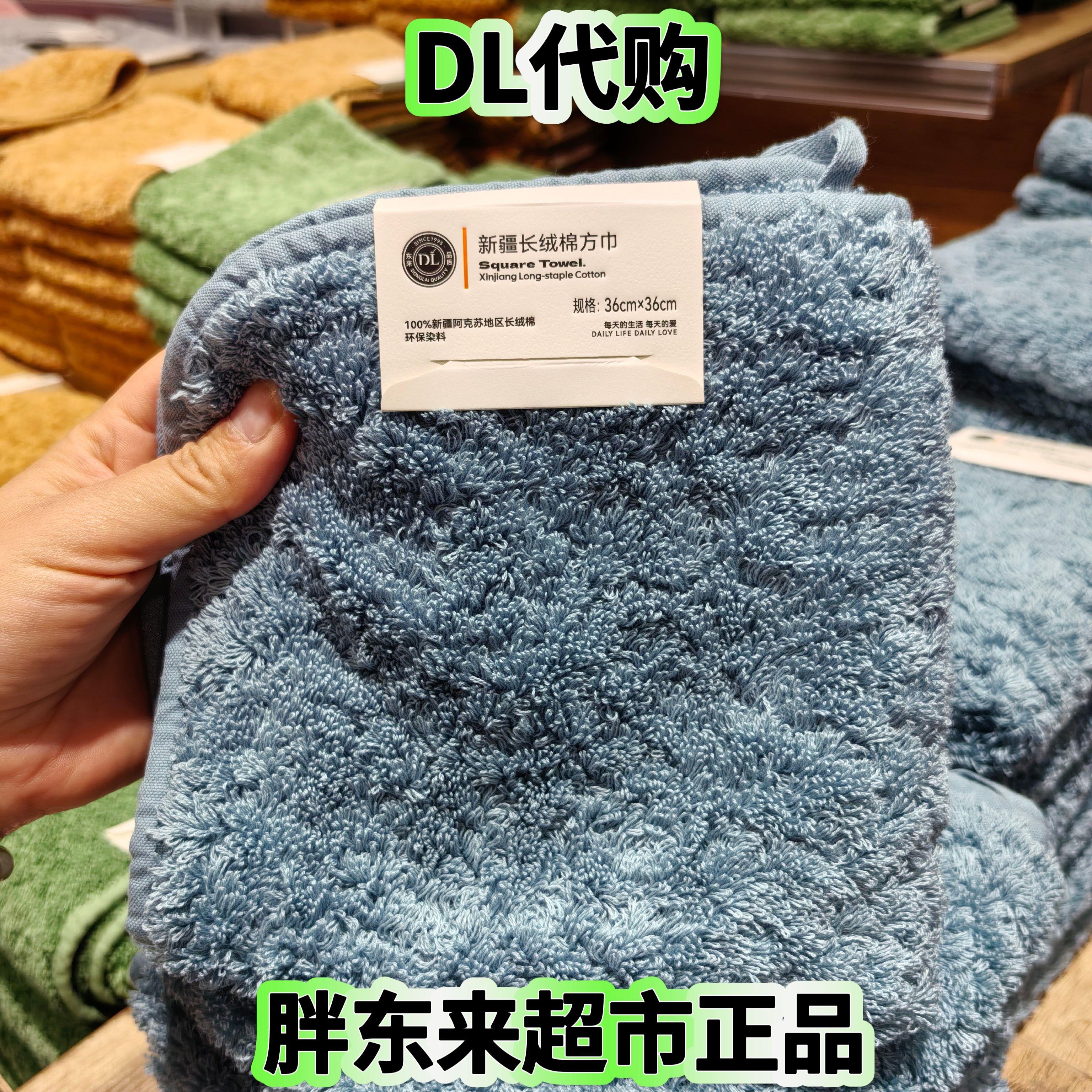 胖东来毛巾新疆长绒棉方巾毛巾浴巾全棉胖东来自营品牌