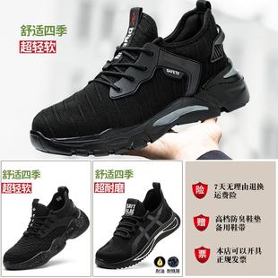 轻便工地防臭夏季 男士 透气钢头防砸防刺穿老保钢 男款 代尔塔劳保鞋