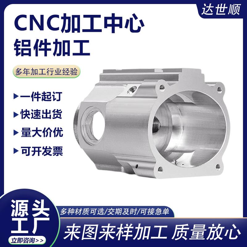 cnc铝件加工数控车床加工五金机械零件车床机加工定制非标定制