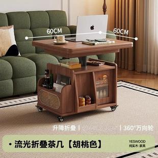 实木升降折叠茶几家用移动茶台小户型茶桌客厅多功能餐桌沙发边几